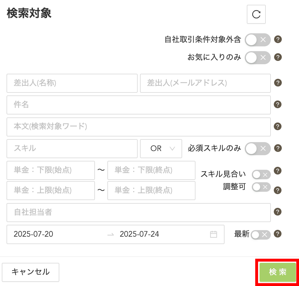 検索ボタンの配置